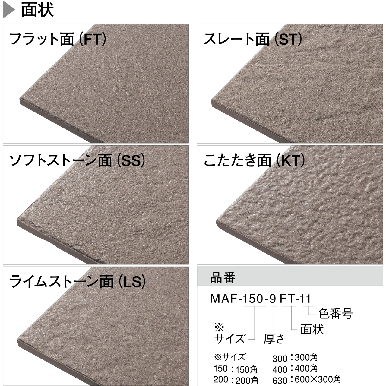 MAF-150-9（面状）-｜商品検索｜タイルの名古屋モザイク工業株式会社